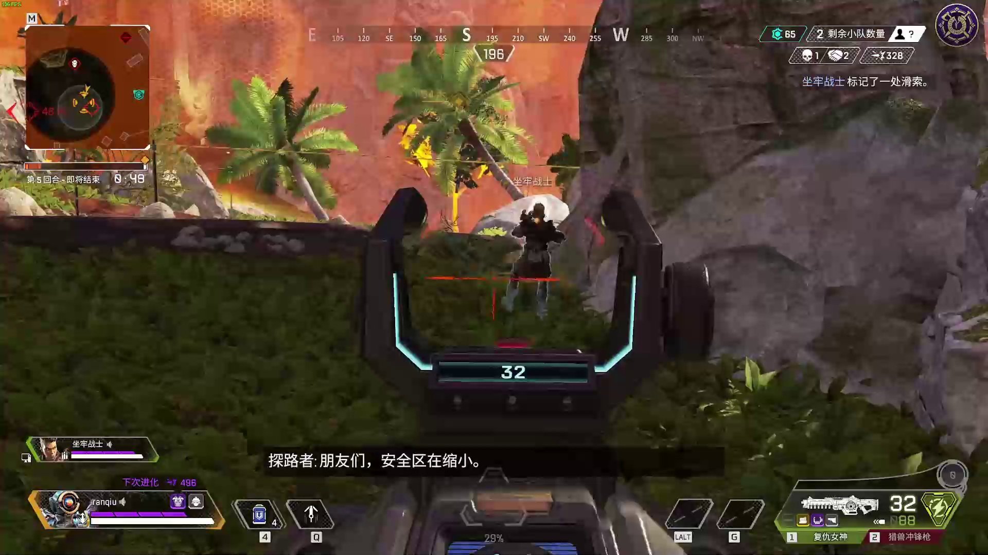 APEX英雄 终极版 截图15