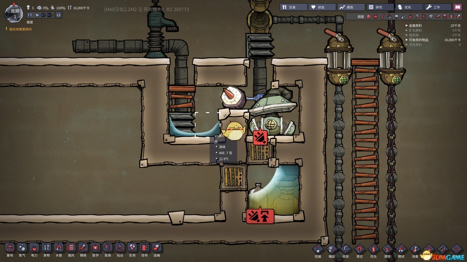 荒野大镖客2 完整版 截图8